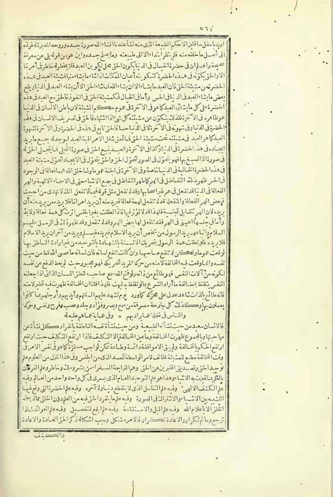 futmak.com - Page 564 - from part Three of the first Boulaq edition